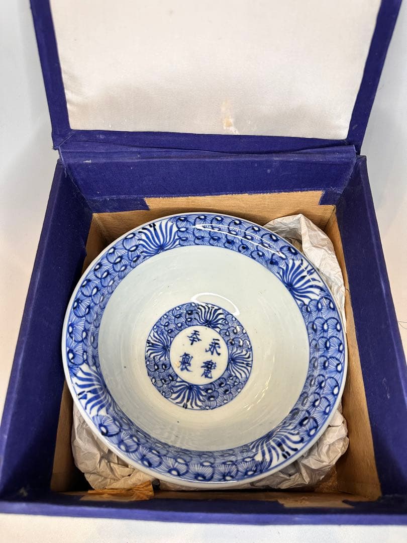 清時代康熙年製 青花染付碗 外側刻「赤壁賦」 共箱付 小傷有 骨董品 中国古陶磁