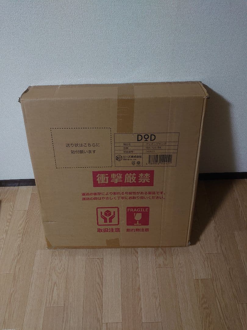 テーブル・チェア・ハンモック DOD COOKING KING TB5-723-BK