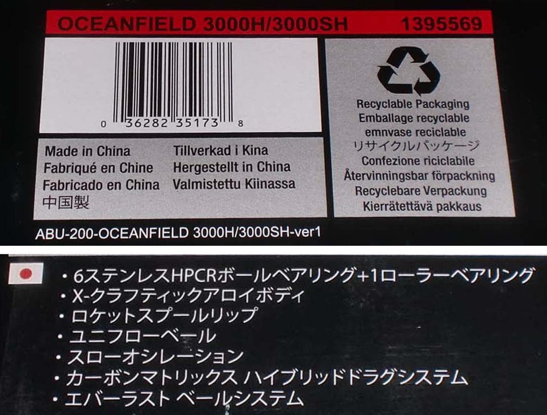 Ａｂｕ　オーシャンフィールド『３０００Ｈ／３０００ＳＨ』浅溝スプール付き　新品
