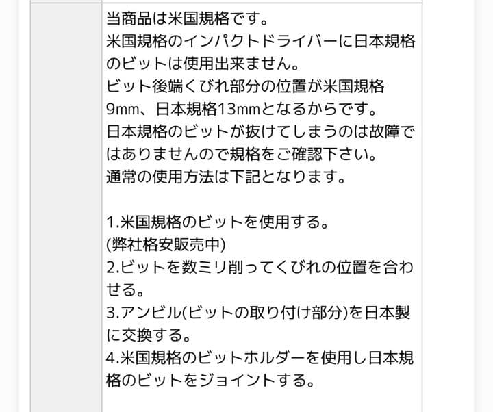 マキタ（米国仕様）