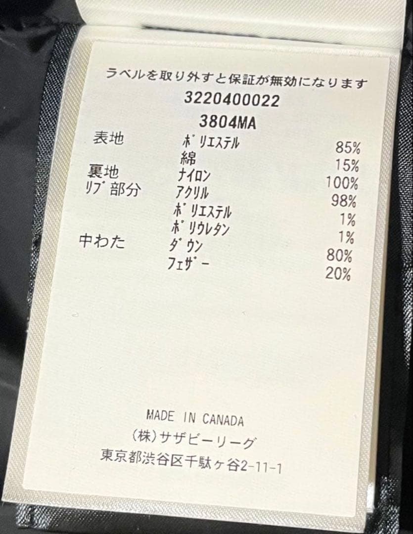 【美品】  カナダグース マクミランパーカー XS