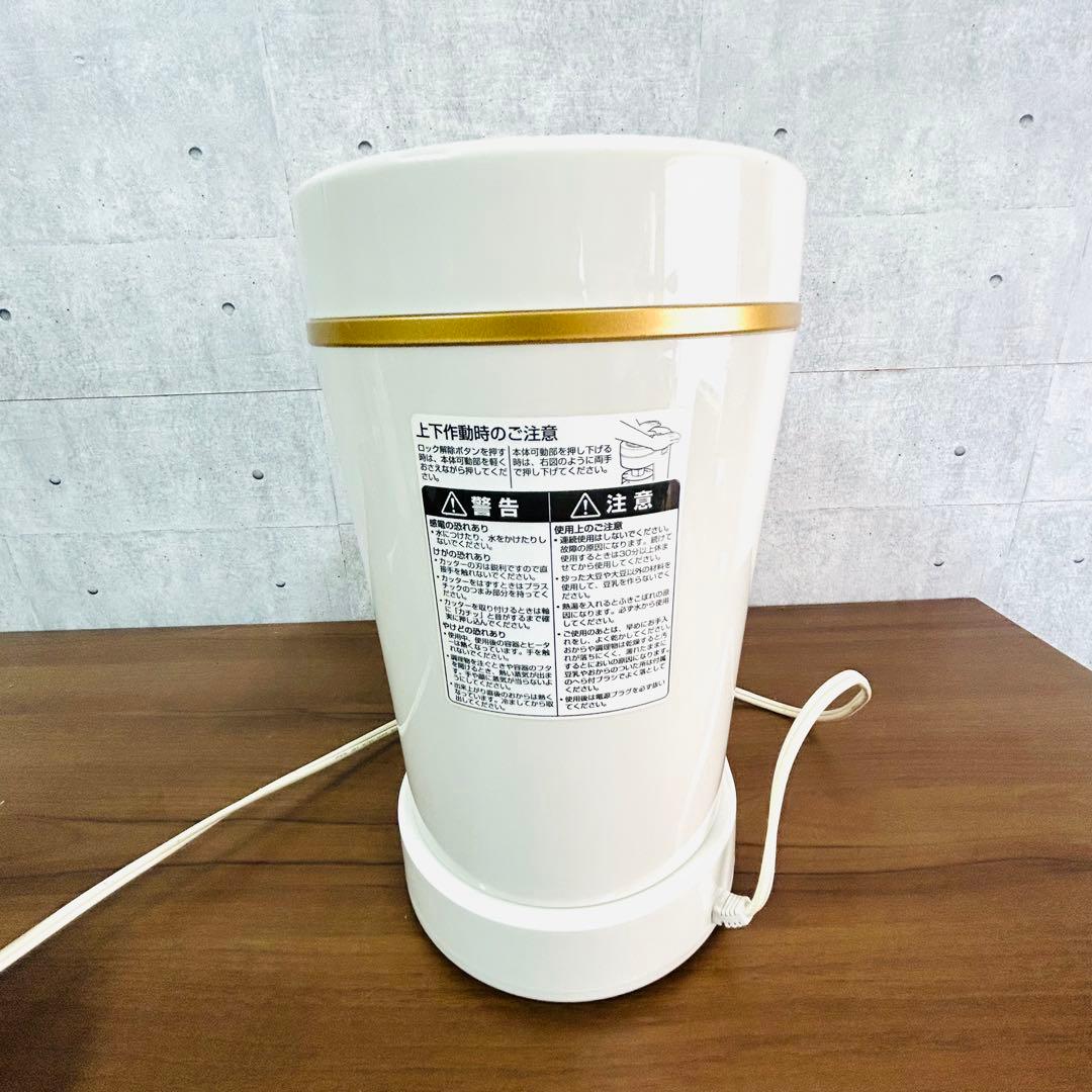 マル球産業 スープ豆乳器 スープの力 MS-D845 スープメーカー