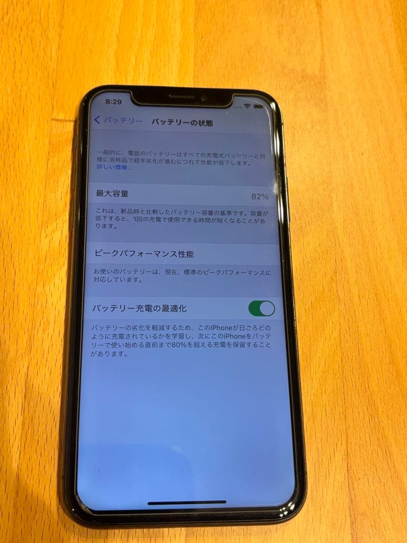 iPhone X スペースグレー　64GB
