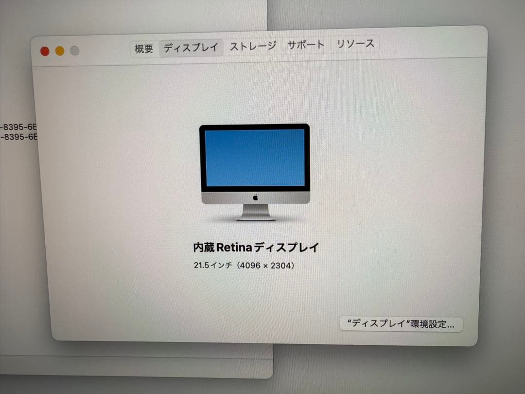 Macデスクトップ iMac 4K, 21.5-inch, Late 2015 2TB 16GB