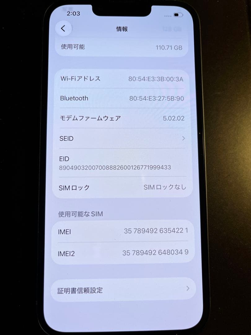 て*ぃ様 Apple iPhone 13 128GB ミッドナイト　iOS最新