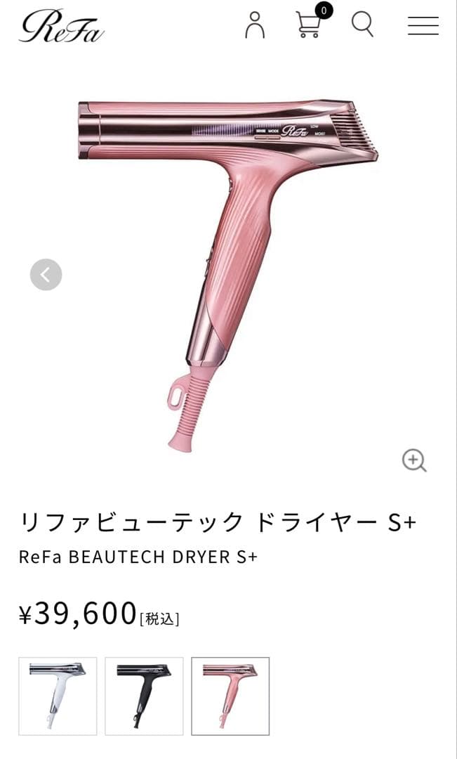 【大人気カラー】 ReFa リファビューテック ドライヤーS+ ピンク