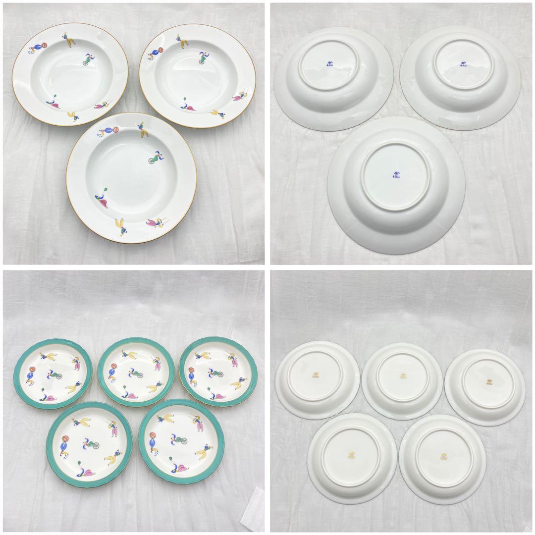 香蘭社　愉快な仲間　ピエロ　カレー皿　スープ皿　小皿　銘々皿　合計8枚