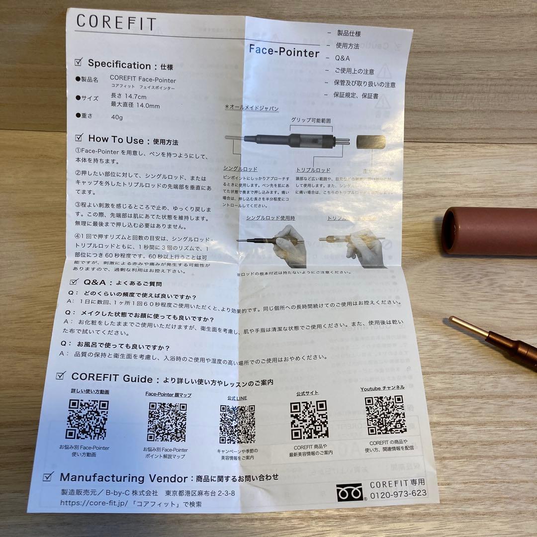 【中古・正規品】COREFIT Face-PointerⅡ フェイスポインターⅡ