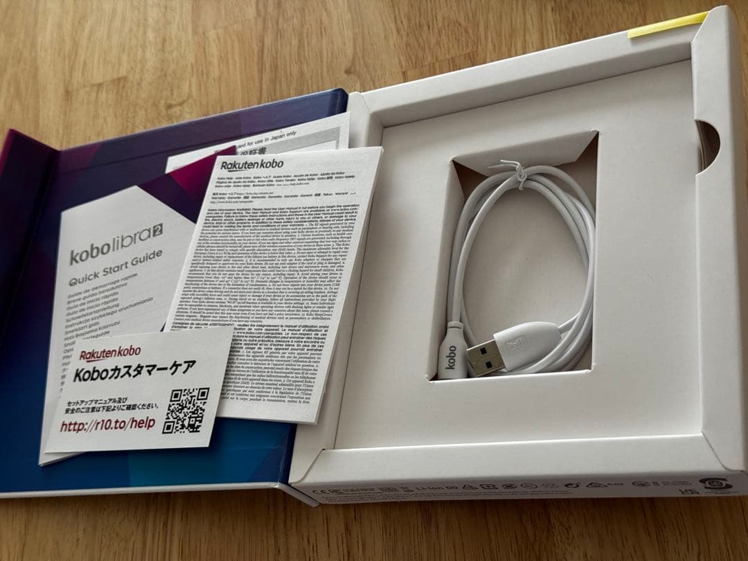 Kobo Libra 2 (ホワイト)ベーシックスリープカバー（グレー）セット