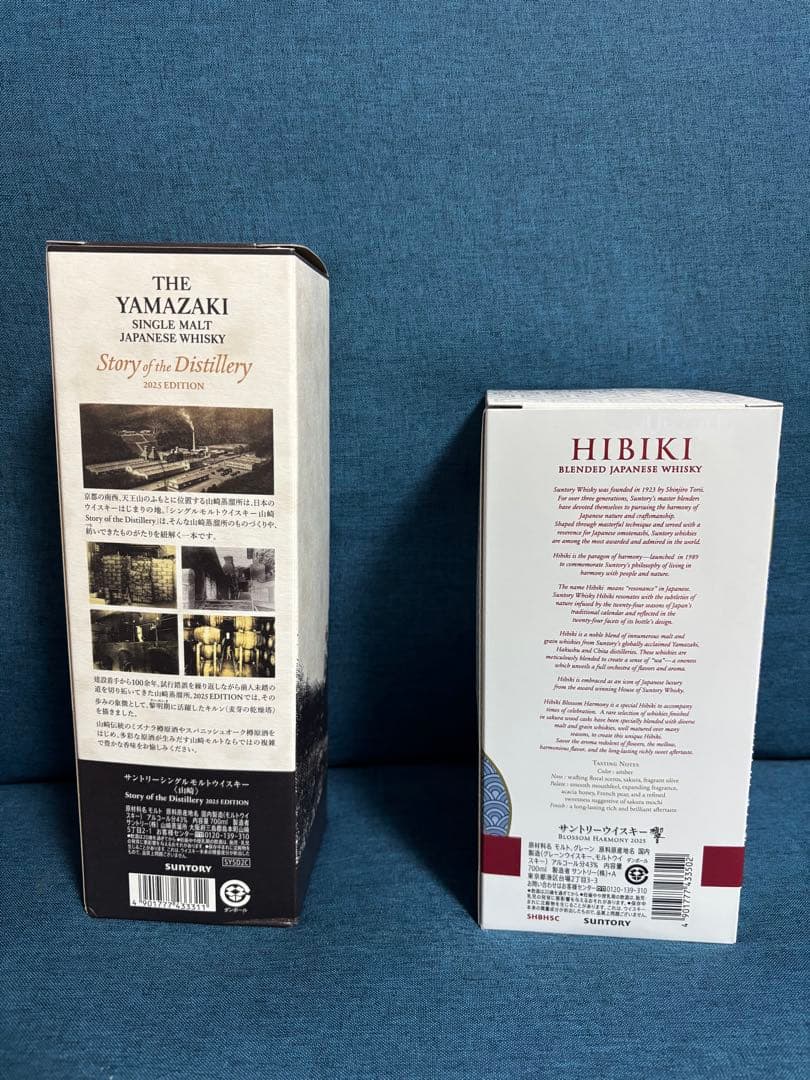 山崎STORY of thedistillery2025&響ブロッサムハーモニー