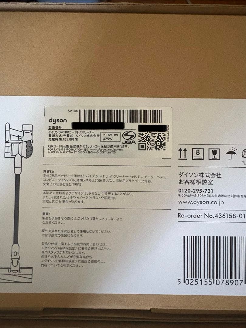 Dyson v8コードレス掃除機 ブラック