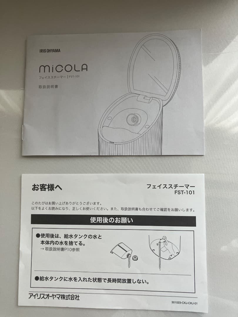 アイリスオーヤマ MiCOLA　フェイススチーマー　FST-101 ホワイト