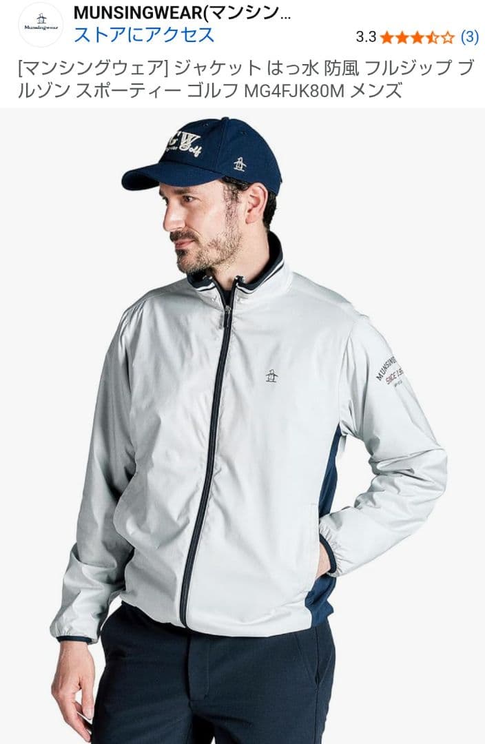 マンシングウェア　ジャケット グレ―ホワイト