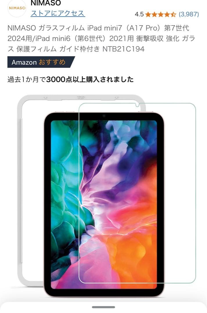 iPad mini (第6世代)wi-fiモデル 256GB パープル