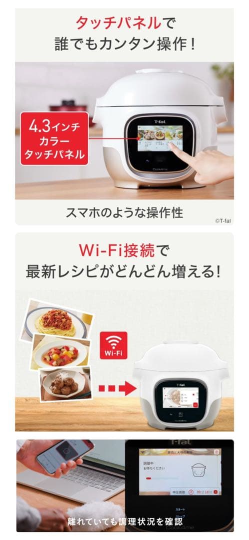 【新品】t-falティファールクックフォーミータッチCY9221JP電気圧力鍋