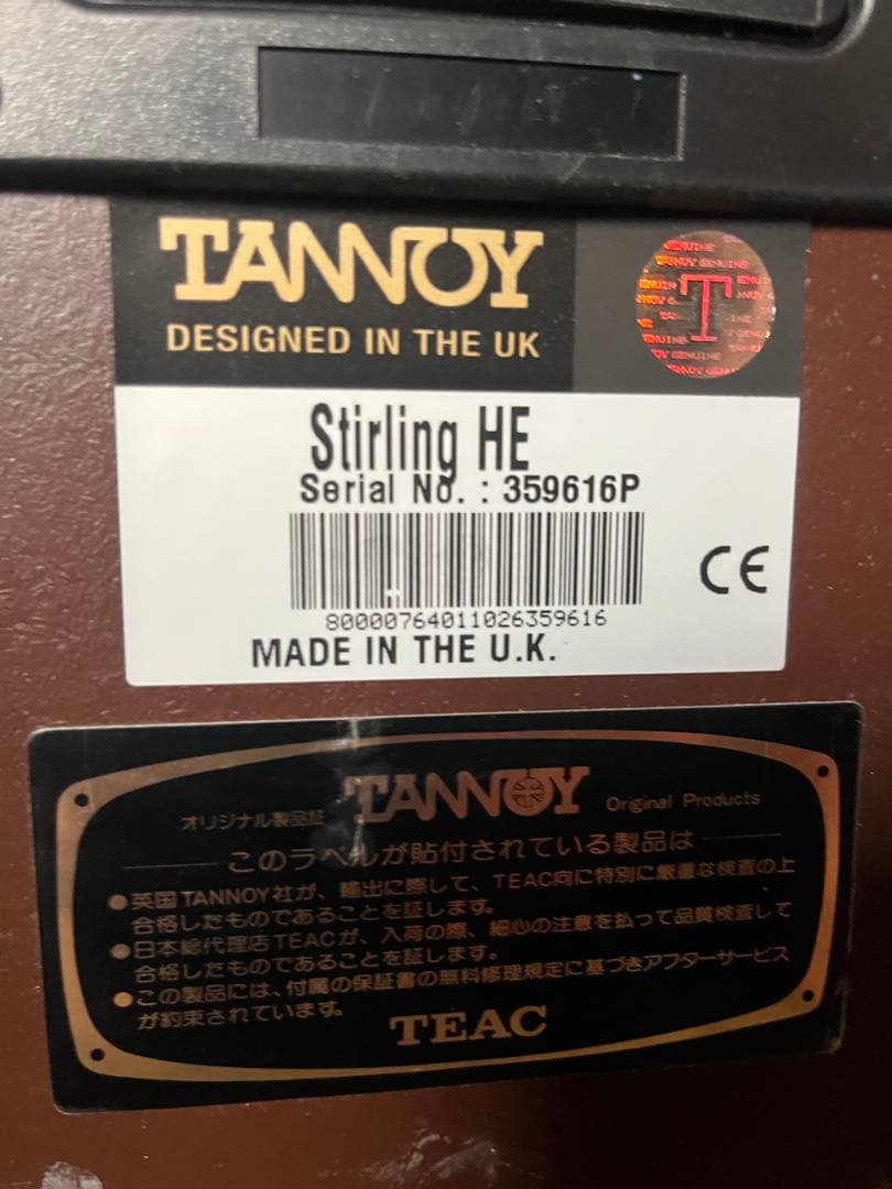 TANNOY Stirling HE スピーカー