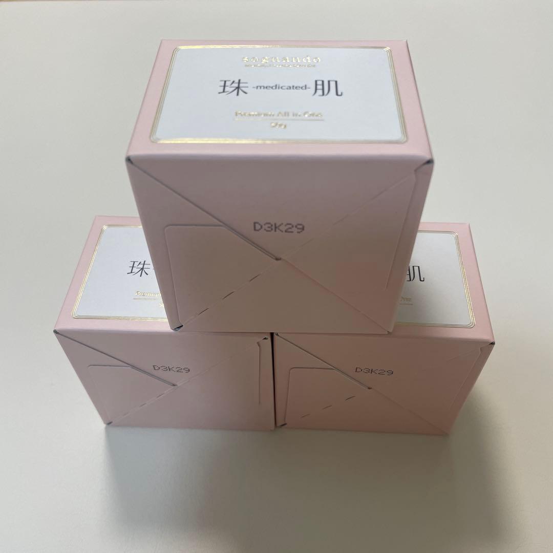 珠肌 フェイスジェルクリーム50g 3個セット 【新品 未使用】