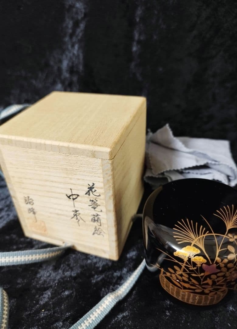 花篭蒔絵 中棗 治峰