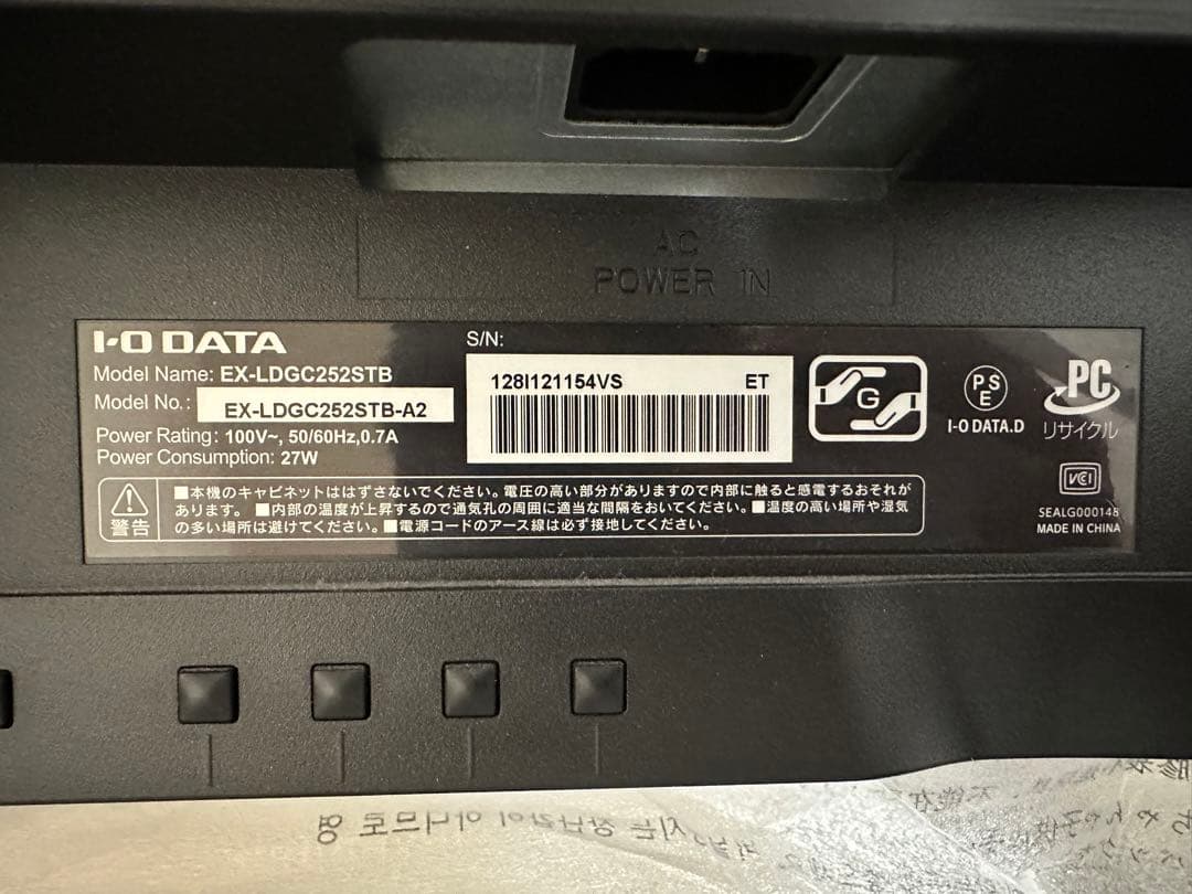 I-O DATA EX-LDGC252STB 24.5インチモニター