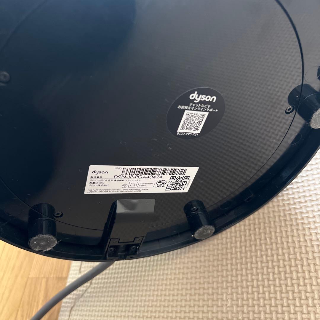 Dyson ダイソン Hot + Cool HP00 2021年製