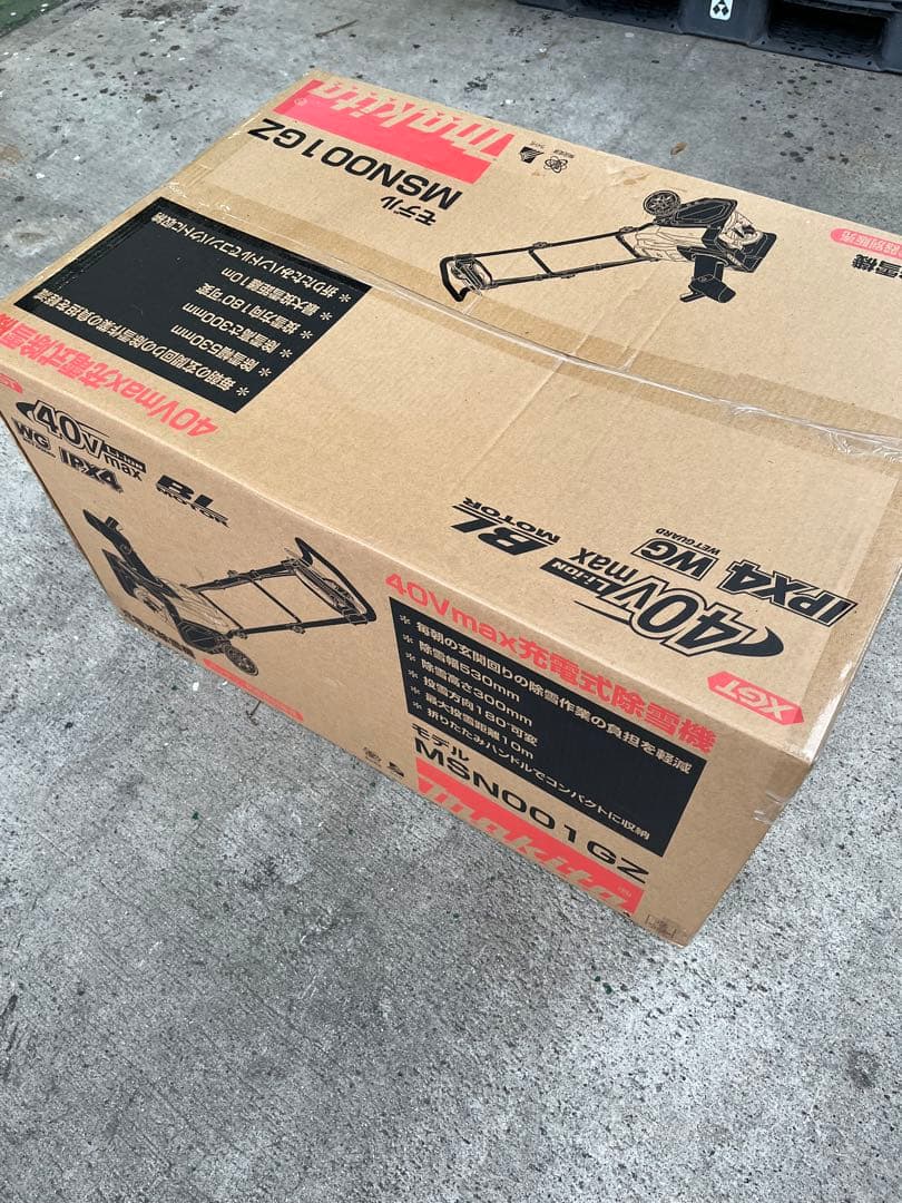 マキタ　40Vmax 電動除雪機 MSN001GZ本体のみ