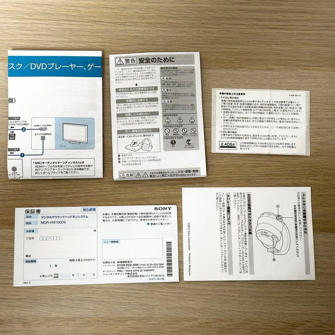 美品✨SONY 9.1ch MDR-HW700DS ワイヤレスヘッドホン
