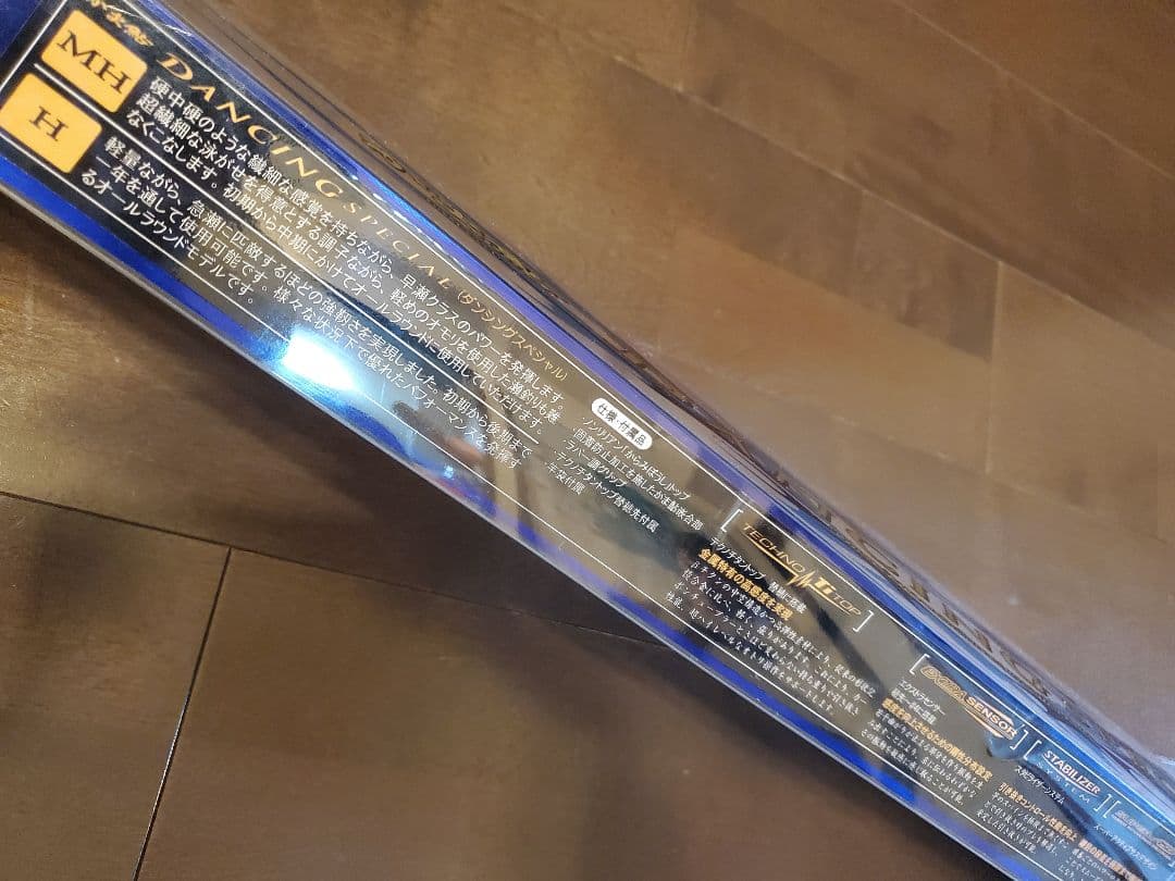 お値下げしました‼️ がまかつ　がま鮎　ダンシングスペシャルH90