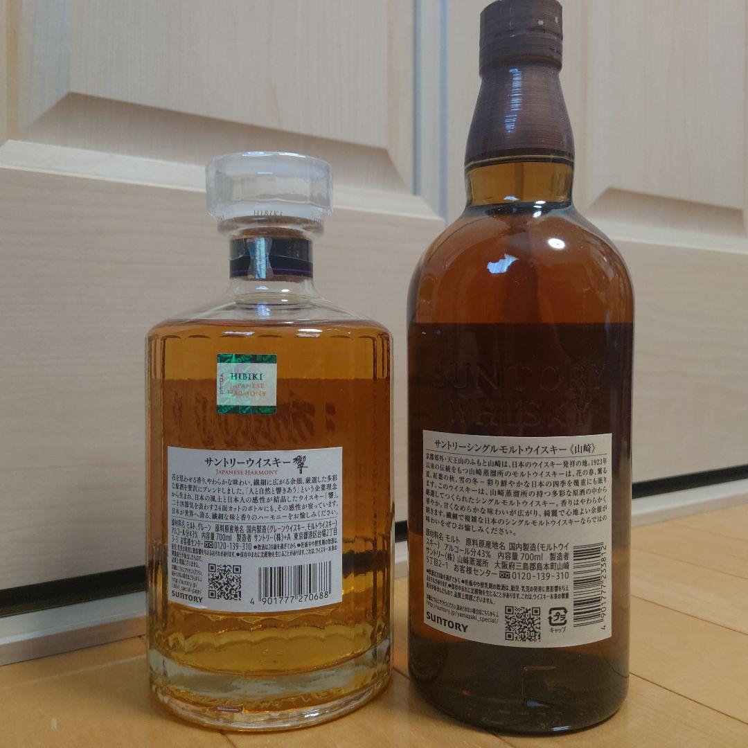 響Japanese Harmony & 山崎シングルモルトウイスキーセット