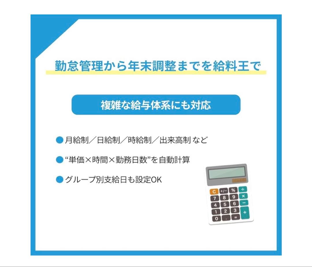 ソリマチ 給料王25 法令改正対応最新版