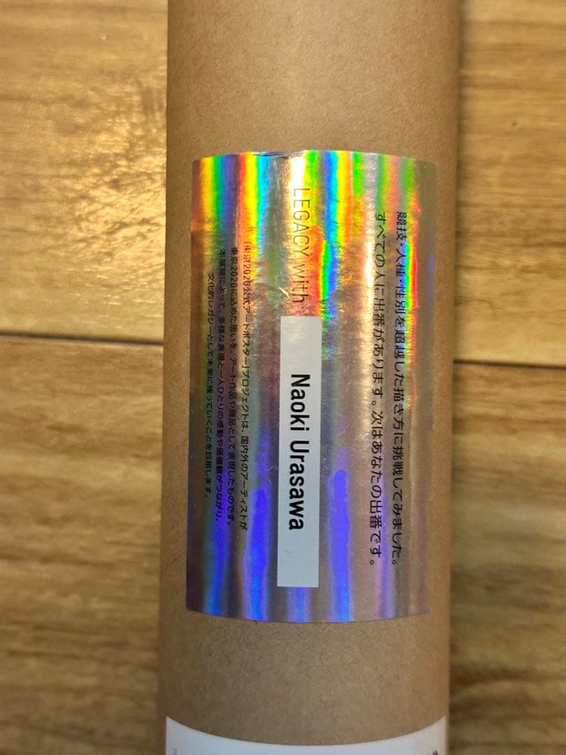 【貴重】浦沢直樹　東京オリンピック　公式ポスター　2020 2021 B2 希少