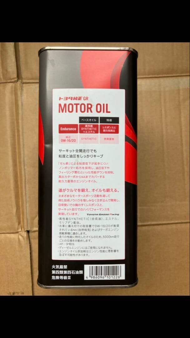 トヨタ純正 GR モーターオイル Endurance 0W-20 4L 全合成！