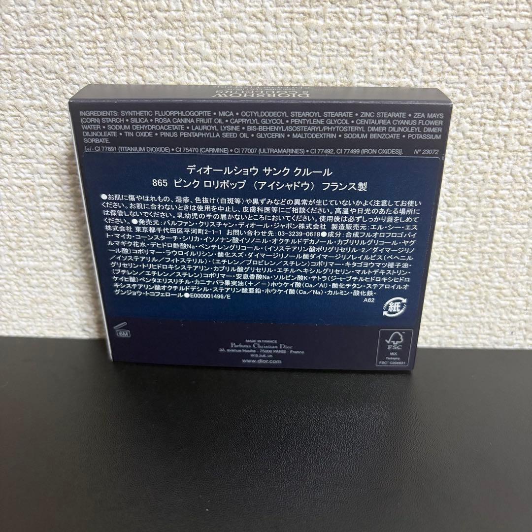 ❗️限定値下げ❗️ディオールショウ サンク クルール 865 ピンク ロリポップ
