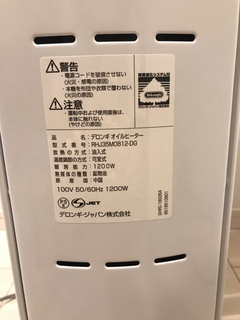 【デロンギ】オイルヒーター