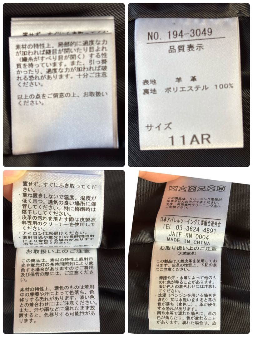 LYBY LYCKA 羊革ノーカラーレザージャケット 11AR ブラック 軽量