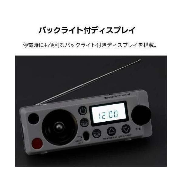 新品＊スターリング 防災セットに入れておくと便利なデジタルラジオ STP-665