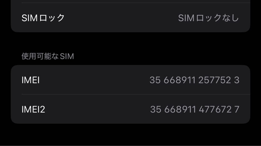 iPhone 12 Pro 128GB グラファイト 箱付き SIMロックなし