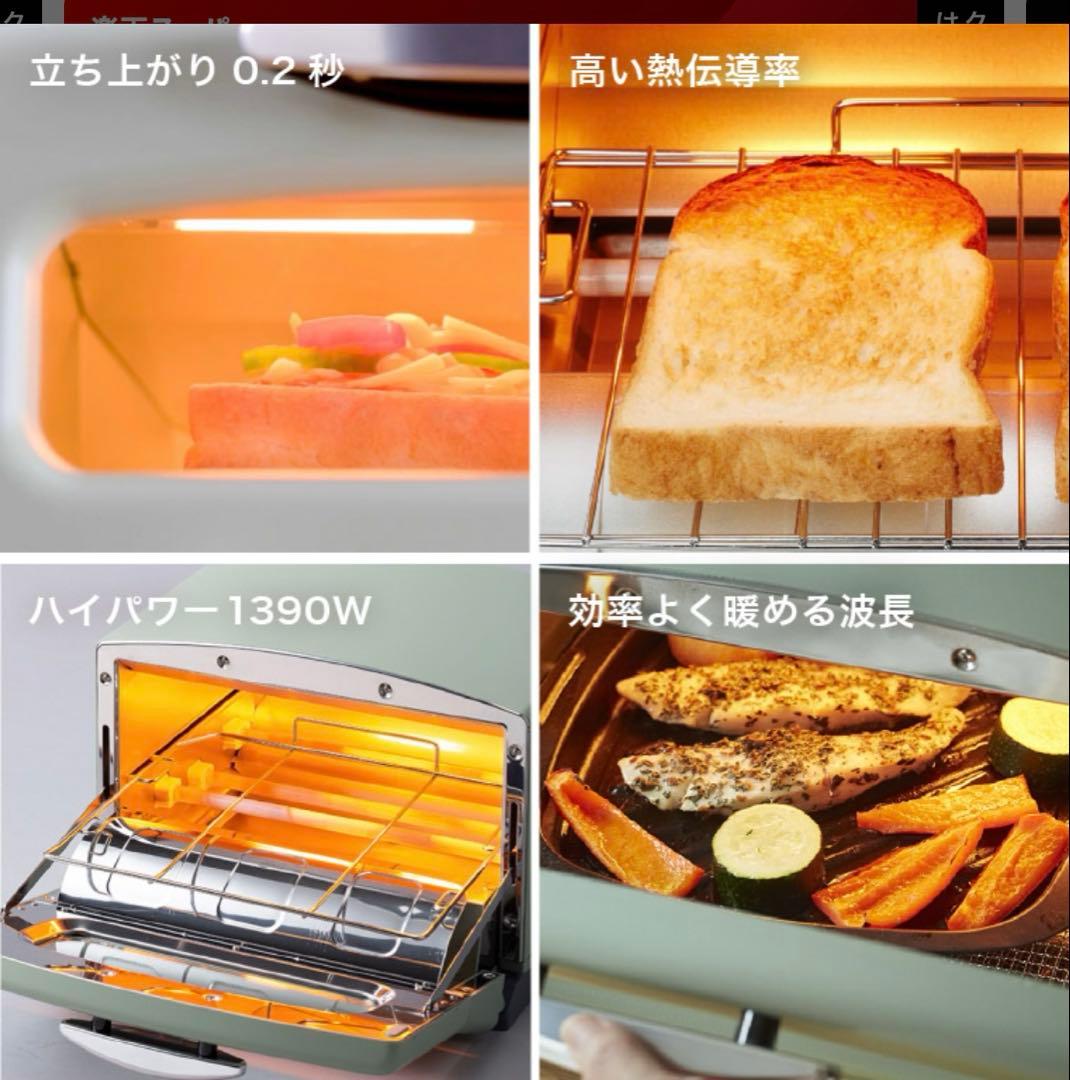 【新品・未使用品】アラジントースター AGT-G13B(W) 4枚焼