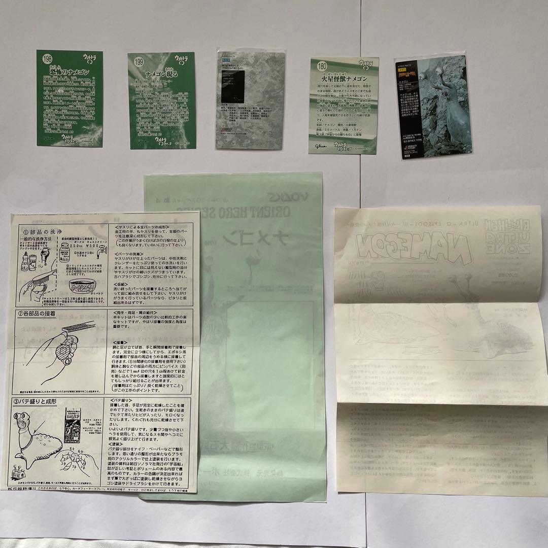 値下！【ウルトラQ福袋】ブルマァク魂 派生キット ガシャポン ソフビ 指人形