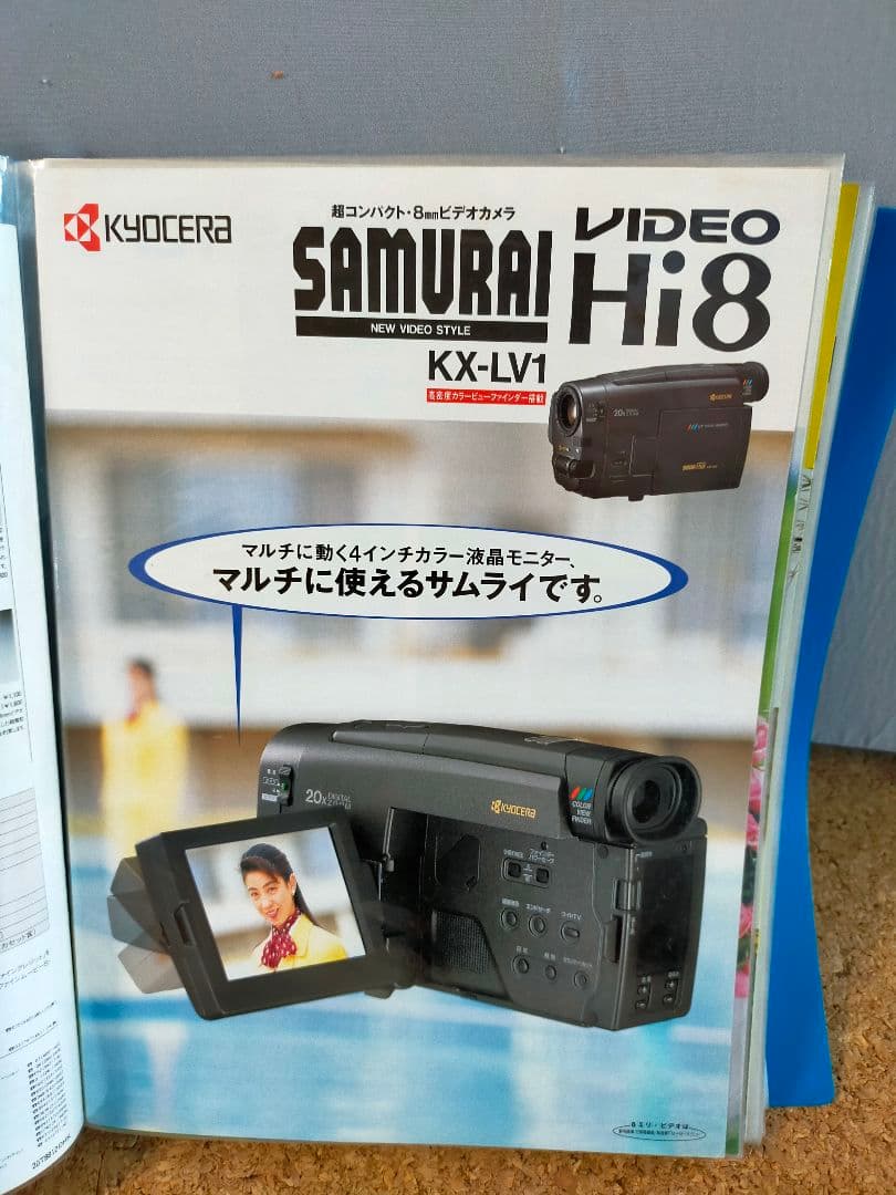 カタログ KYOCERAビデオカメラ
