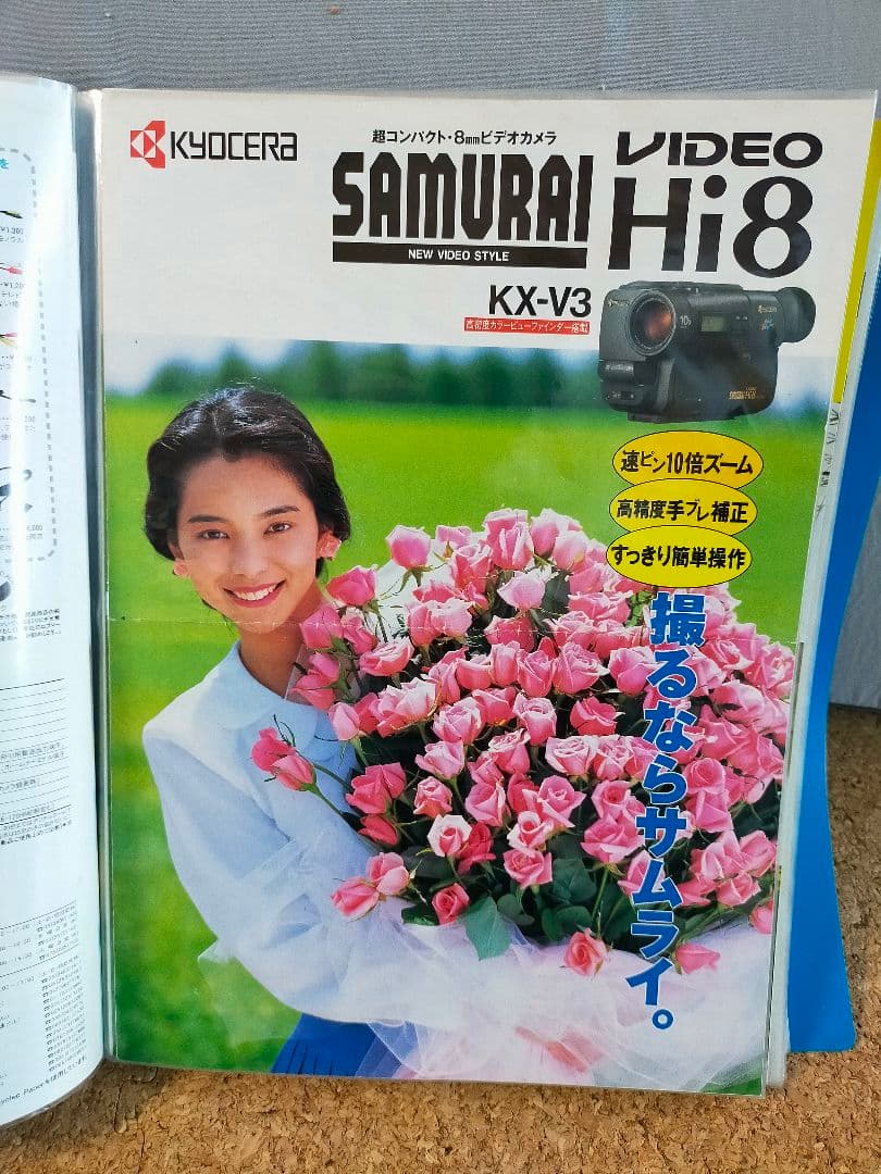 カタログ KYOCERAビデオカメラ