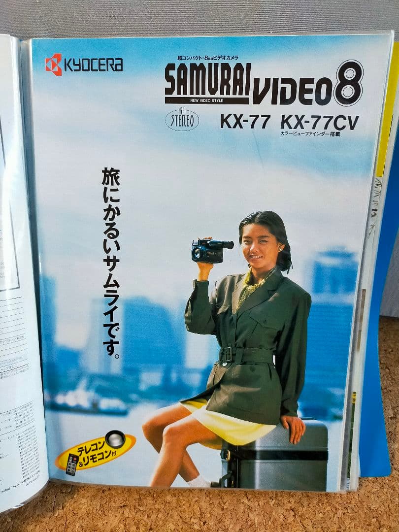 カタログ KYOCERAビデオカメラ