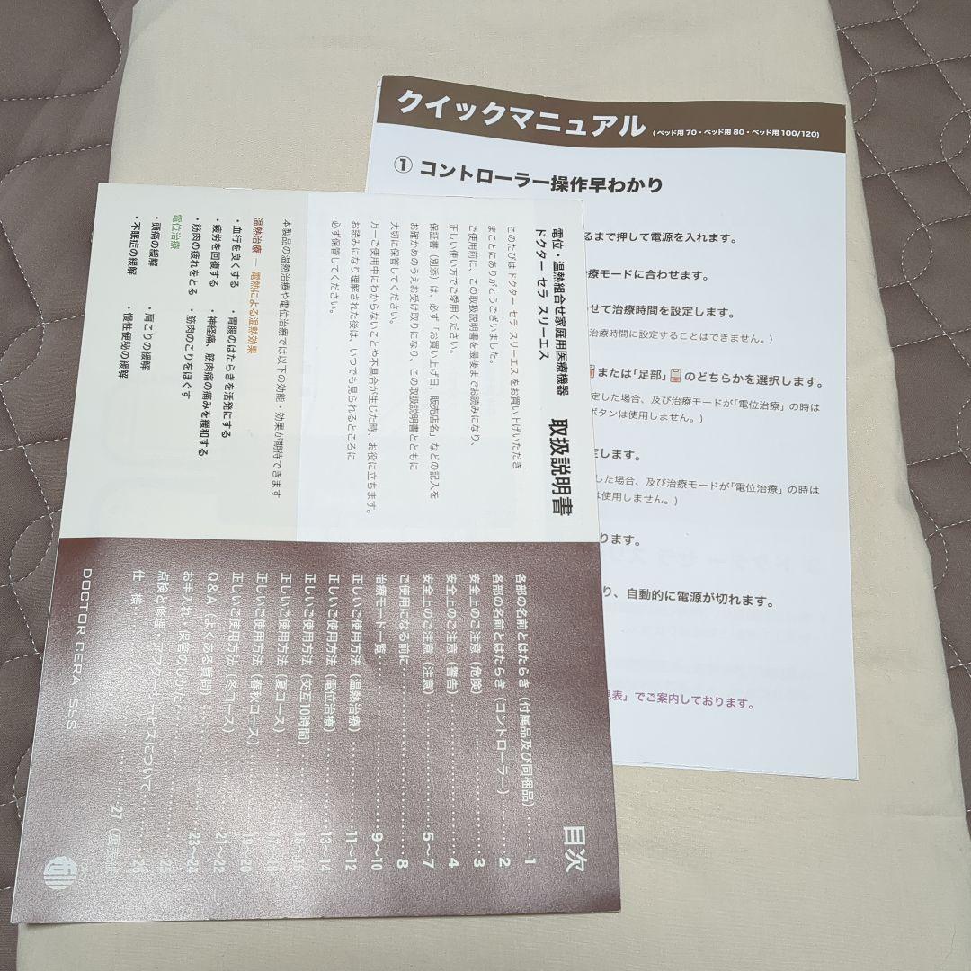 コンコン！東京西川 ドクターセラ スリーエス ベッド用 シングル