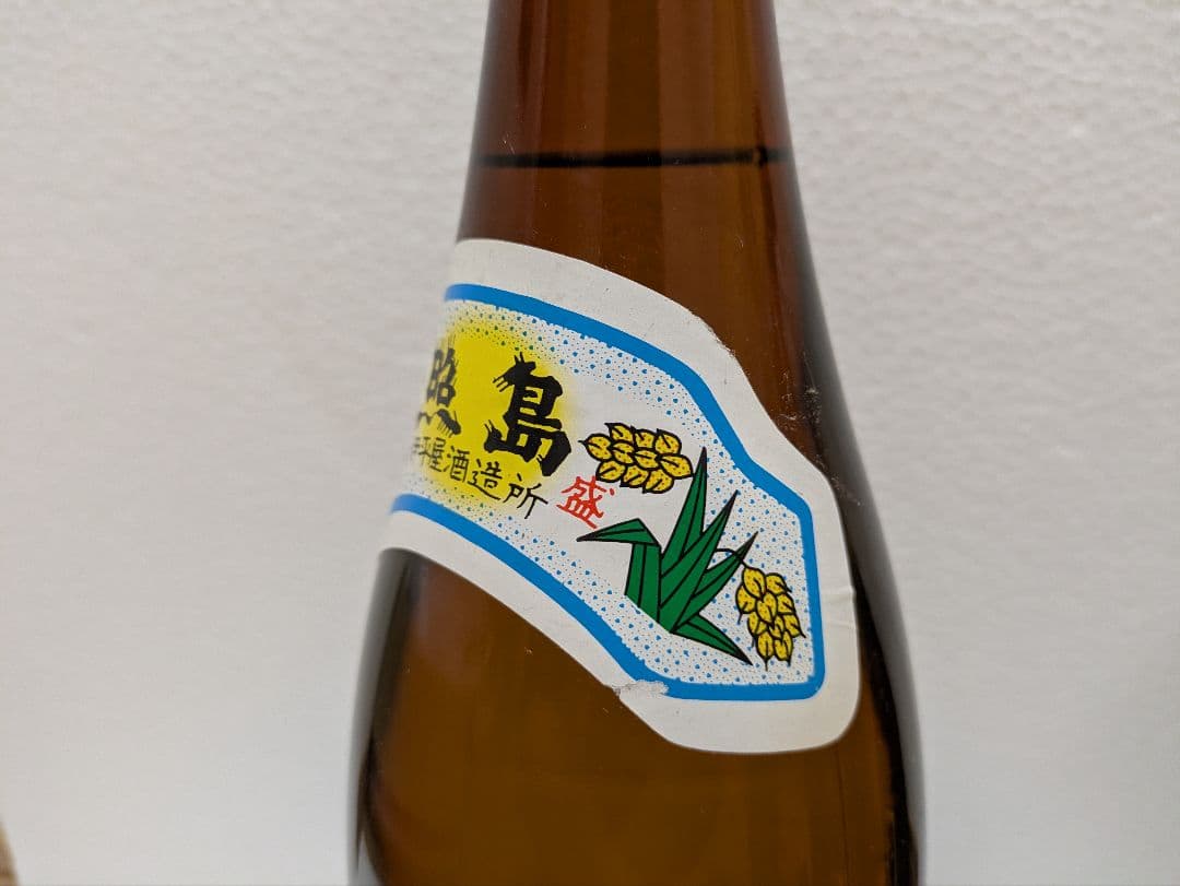 本場泡盛 照島 古酒 ビンテージ