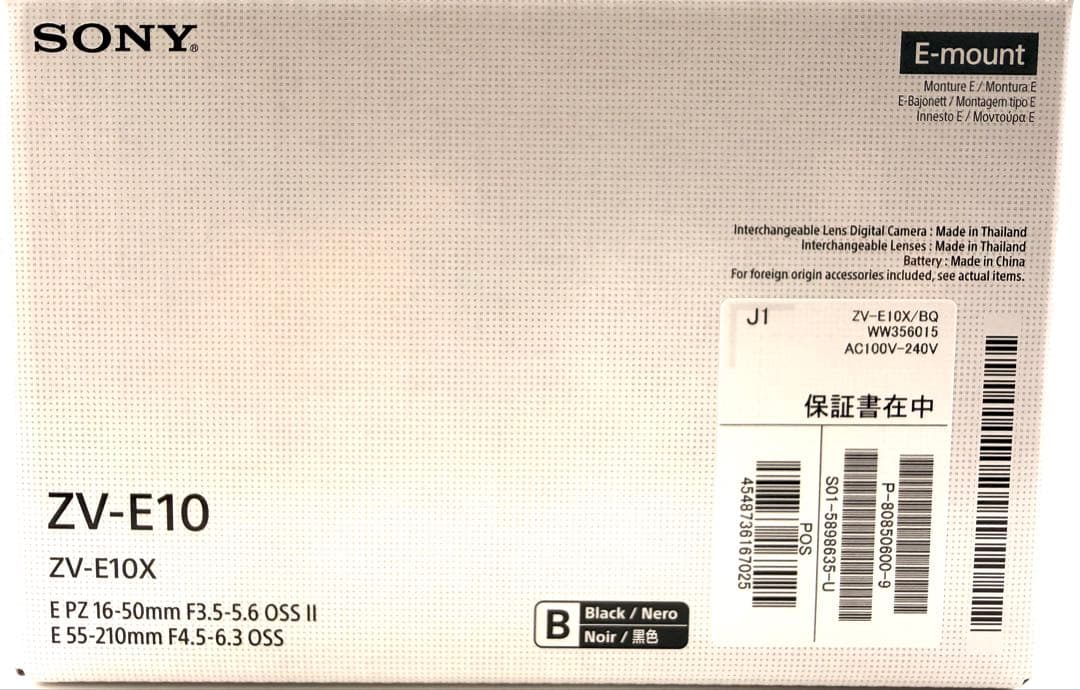 【新品未使用品】SONY Vlogcam ZV-E10X B 黒 ミラーレス一眼