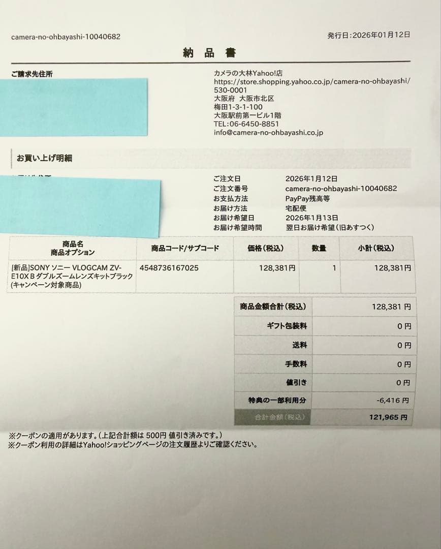 【新品未使用品】SONY Vlogcam ZV-E10X B 黒 ミラーレス一眼