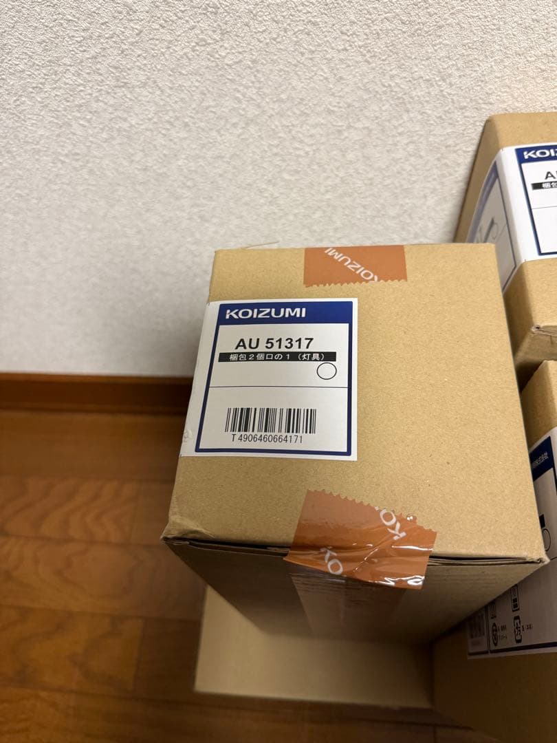 【新品】コイズミ照明 AU51317ガーデンライト×3セット　(4.2万で購入)