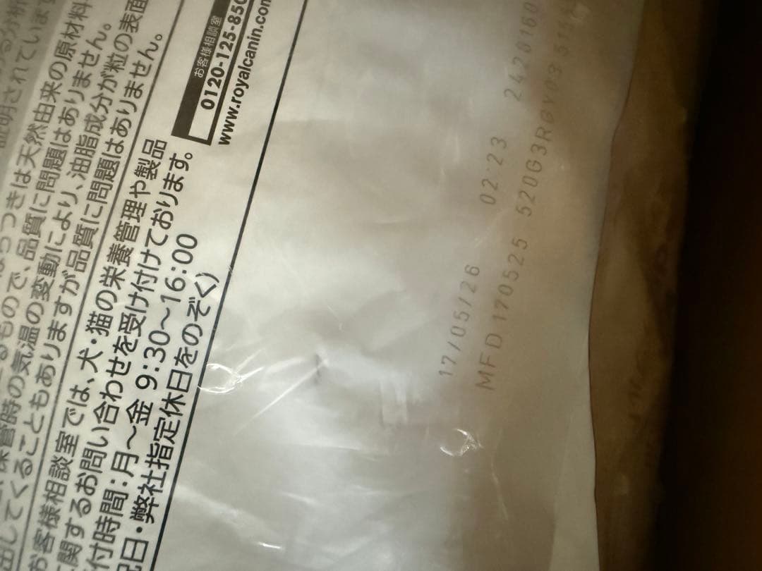  CANIN 中型犬 成犬用 ドライフード