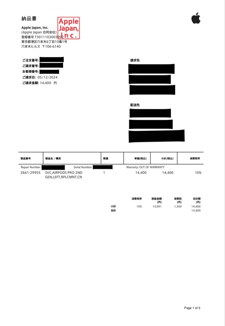 AirPods Pro 2 左耳のみ イヤホン 新品未開封