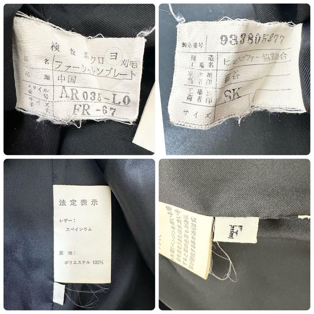 ✨超高級✨ EMBA スペインラムレザー ジャケット ファー 本革 ヴィンテージ