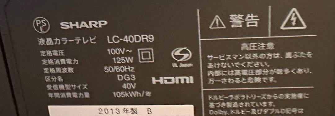 SHARP シャープ　40型　テレビ LC-40DR9 ブルーレイ&HDD内蔵